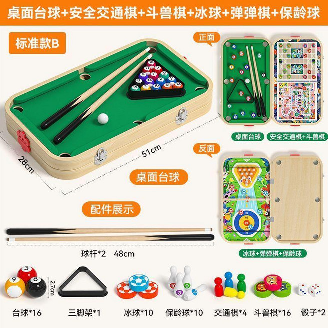 兒童臺球桌多功能棋盤室內小型桌遊節日禮物男女孩桌球檯玩具, 1個, 標準B款51*28桌面檯球 創新五玩法