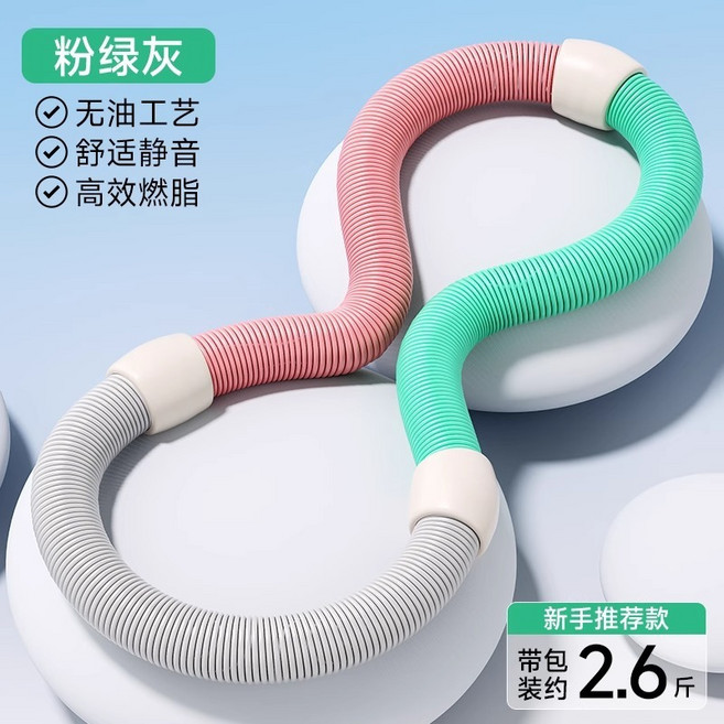 彈簧呼啦圈 軟彈簧加重設計 不傷腰靜音美體圈 居家運動健身圈 粉灰綠 約1.2公斤, 1個, 粉灰綠（約1.2公斤）