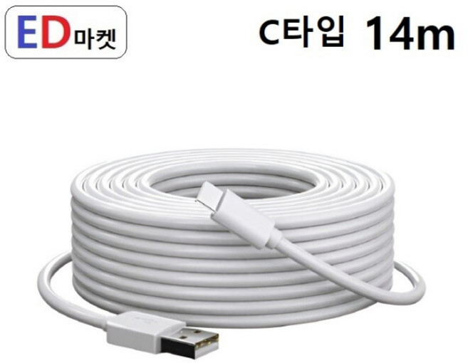 CTG937 롱케이블 C타입 케이블 CCTV 홈캠, C타입 롱케이블-흰색-, 1개, 14m