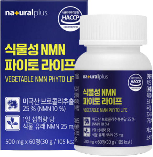 부모님 활력충전 브로콜리 NMN 영양제, 6개