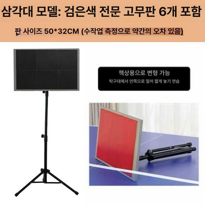 탁구 리턴 보드 셀프 탁구 연습기 리바운드 리턴 서브, 1개, 11단 세트 6개 보관 가방 B