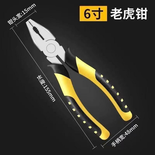 老虎鉗 多功能鋼絲鉗 8寸, 1個, 6寸 工業級省力平嘴鋼絲鉗2569
