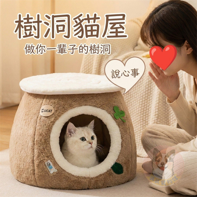 樹洞貓屋 保暖冬天, 1個