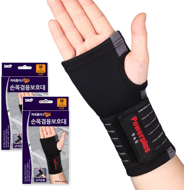 파워플러스 손목보호대 국내제작 엄지 장갑형 손바닥 압박 밴드 건초염 깁스 의료용, 블랙, 2개