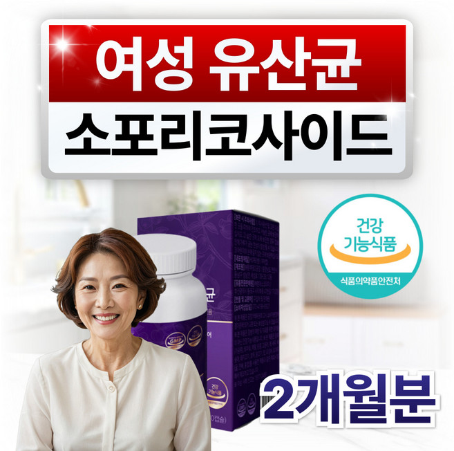 여성 갱년기 유산균 소포리코 사이드 회화나무 추출물, 1개, 60정