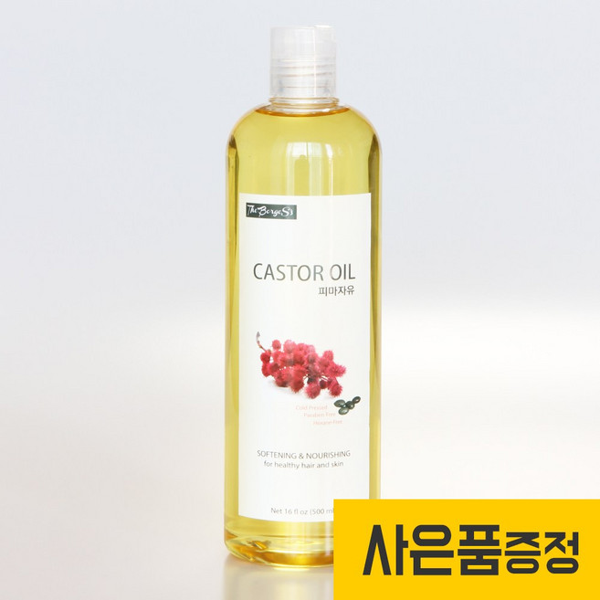 보르헤스 피마자유 피마자오일 아주까리기름 냉압착 정제, 1개