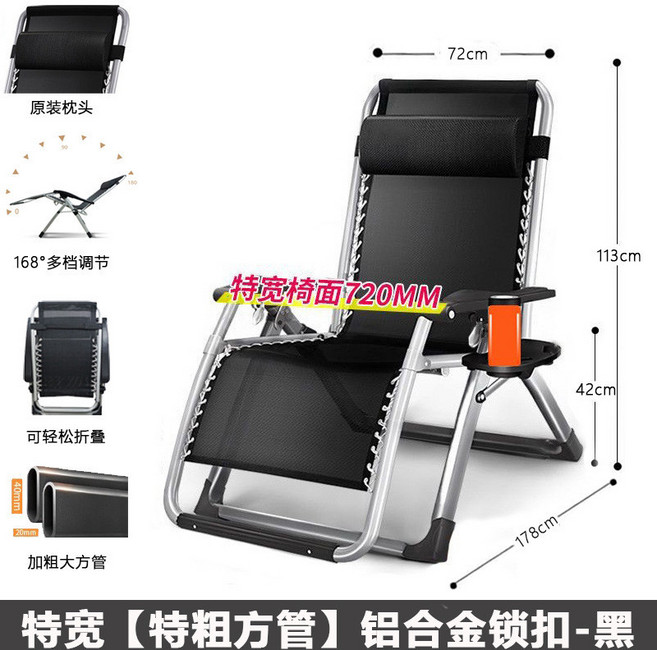 加大四方管 躺椅 168° 多檔調節 可輕鬆折疊, 特寬【前後扁脚】黑（合金鎖扣）+杯托, 1個