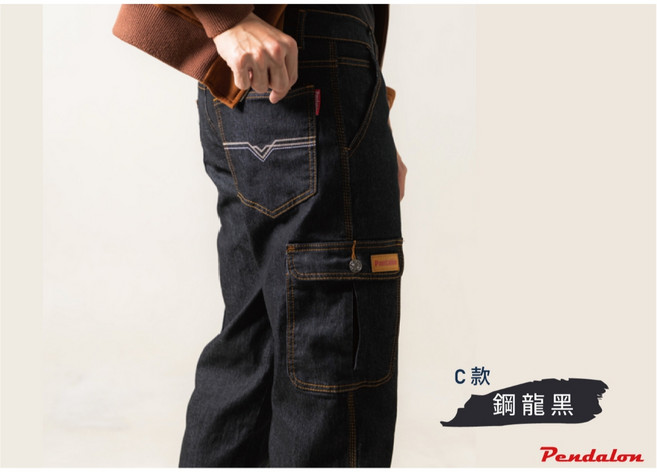 潘大龍 男款彈性多口袋牛仔褲 加大尺碼 工作褲 YKK拉鍊 耐磨工裝 車縫加強