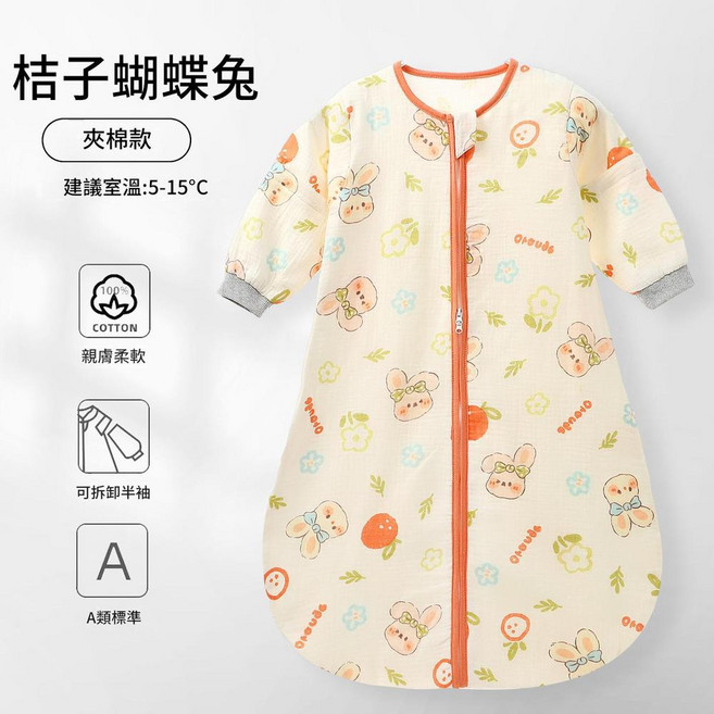 寶寶防踢睡袋，可拆袖設計，親膚柔軟, 桔蝴蝶兔夾棉款 建議室溫5 - 15度左右 L碼 衣長90cm建議15 - 24個月左右, 1個