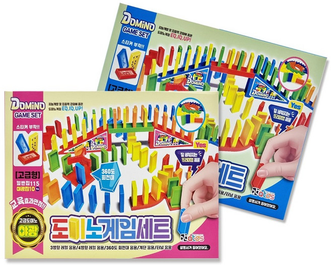 아토스 12000 도미노 게임 세트 정품 랜덤 1개
