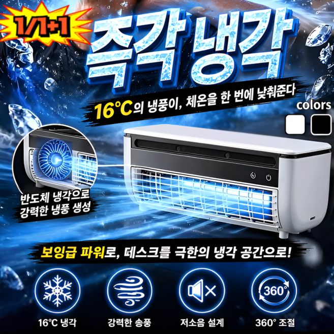 1/1+1선풍기 무소음 벽걸이 미니 선풍기 미니 데스크탑 에어컨 가정용 소형 간편 이동 에어컨 바람 쾌적, (1개)회색, 9cmx9cmx31.5cm