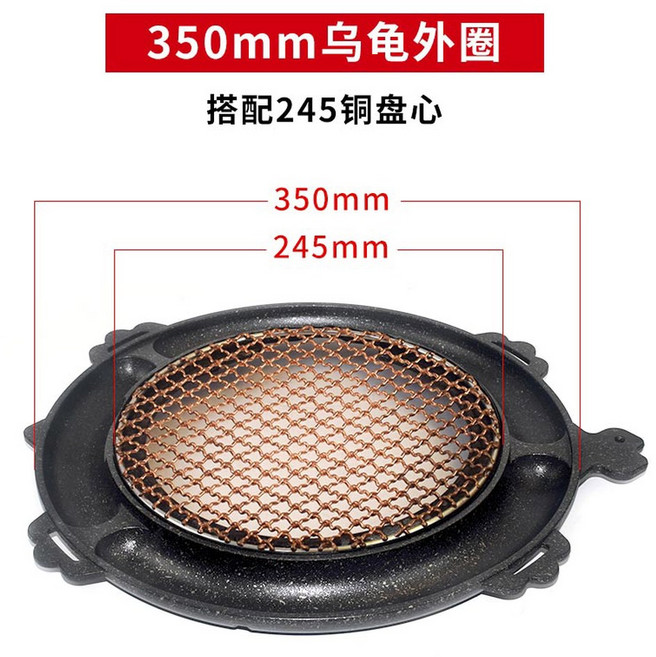 원형 숯불판 계란찜 불판 바베큐 40cm 다용도 마포갈매기, 350 외권 245구리판하트, 1개