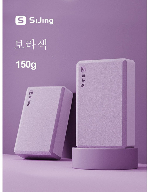 VIMIA 요가 블럭 필라테스 스트레칭 스포츠 S0002, 2개, 보라색