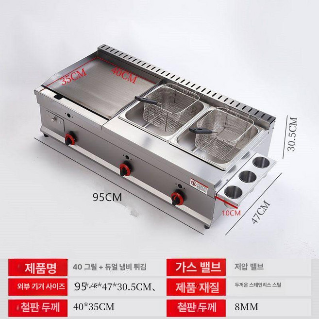 업소용 전기 그릴 크레페용 팬 파전용 구이팬 부침개용, 도톰형 40 그릴+튀김+오뎅, 기본 색상