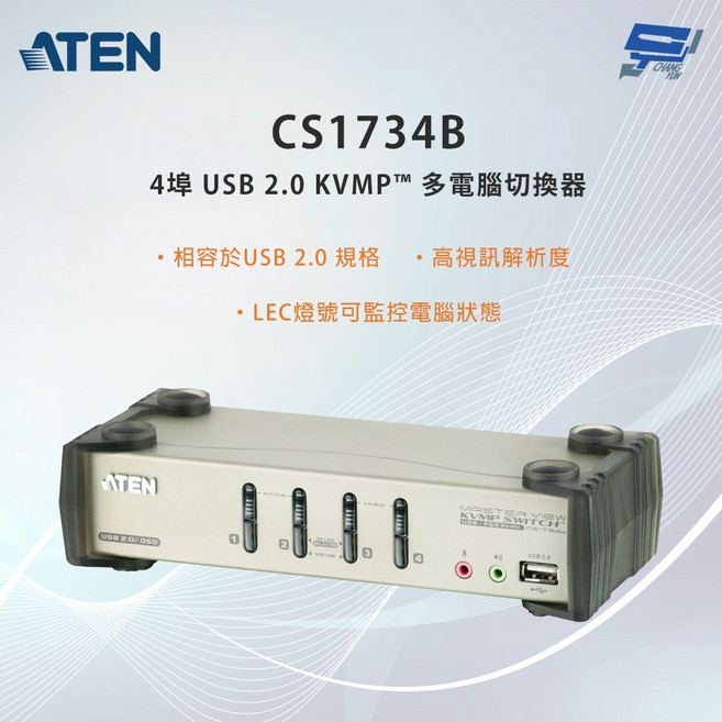 昌運監視器 ATEN 宏正 CS1734B 4埠 PS/2-USB VGA/音訊 KVMP 多電腦切換器, 1個