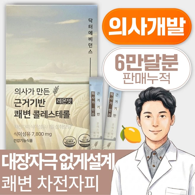 의사가 만든 닥터에비던스 근거기반 쾌변 콜레스테롤 레몬맛 차전자피 식물성 식이섬유, 16회분, 1세트 - 쿠팡