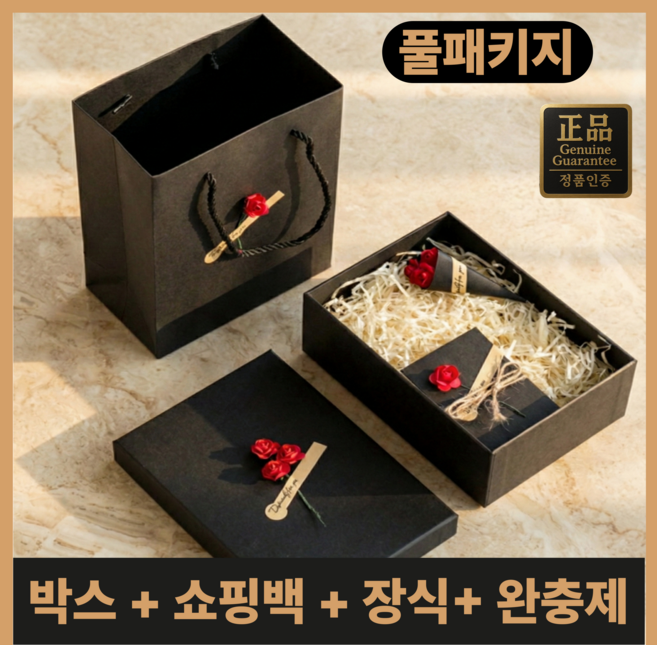 진마켓 선물박스 풀패키지 선물 박스 + 편지 카드 + 쇼핑백 + 장미장식 + 완충제, 1세트, 블랙