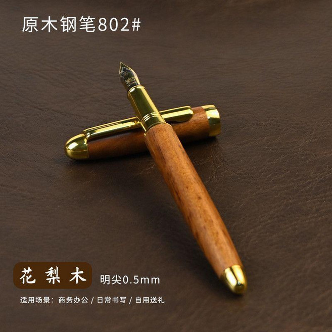 高檔原木鋼筆 復古設計 商務辦公 成人書法筆, 花梨木,美工彎尖/1.0mm, 1.0mm