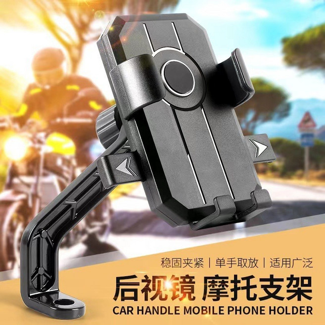 騎行手機支架摩托車自行車電動車防震導航手機支架, 1個, 後視鏡:如圖所示1787