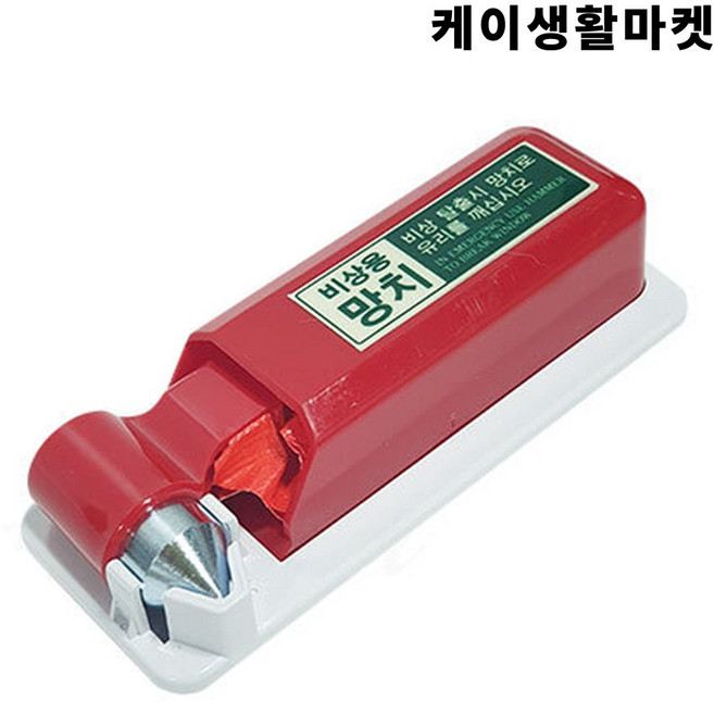 비상탈출용 소방용망치 완강기 자동차 구조 소방, 1개