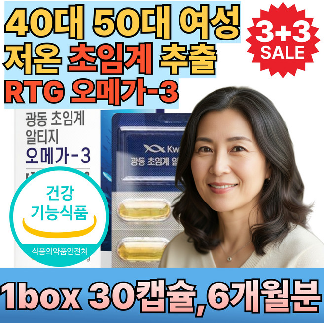 여성 초임계 RTG 알티지 오메가3 비타민D 트리플 지방산 고함량 6개월분, 6박스, 30정