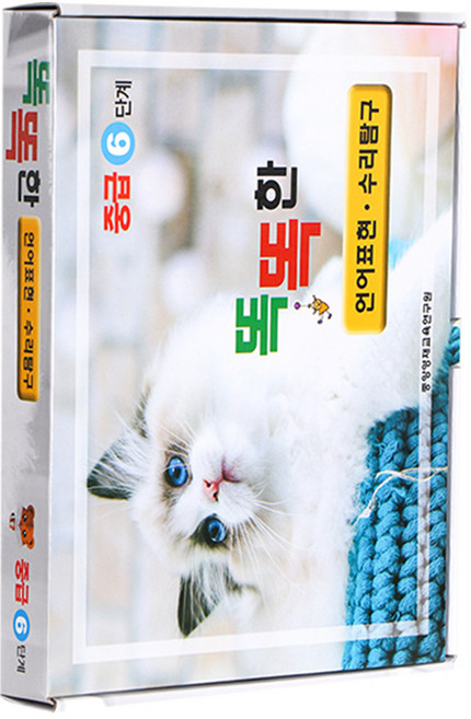 유아학습지 어린이집교재 누리학습4~7세 선택, 똑똑한학습지중급(6세)