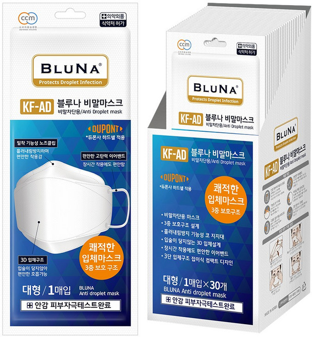 블루나 KF-AD 비말차단마스크 대형, 1개입, 1개