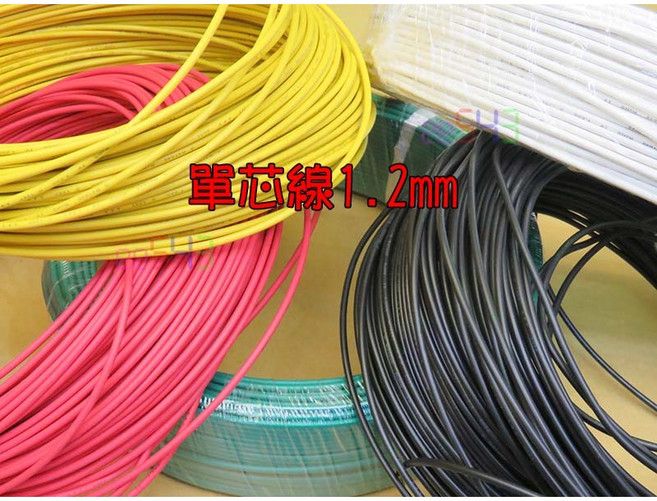 單芯線1.2mm電線：1.2平方電源線 17AWG 電力訊號控制銅線 台灣公司貨, 1個, 紅, 1m