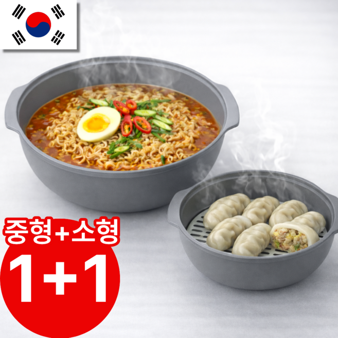 뚝땁 전자레인지 용기 찜기 전자렌지용, 2개, 그레이