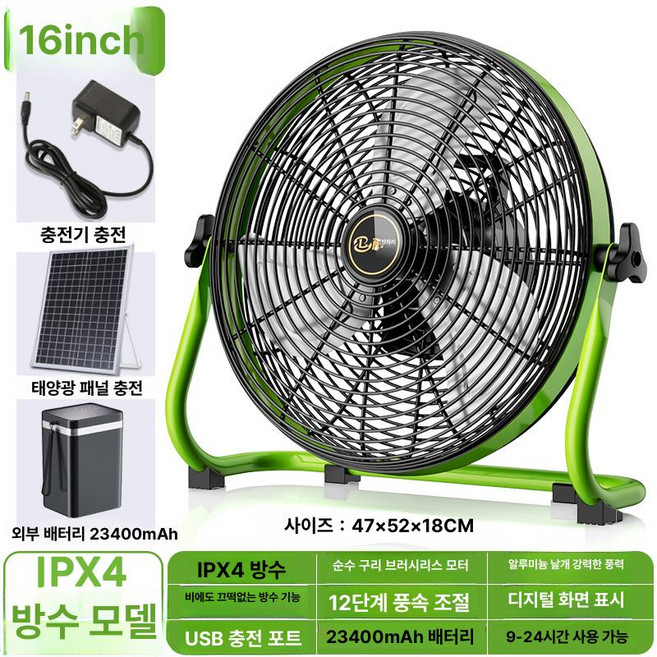 태양광선풍기 태양열 기숙사 야외, 16인치, 기본 색상
