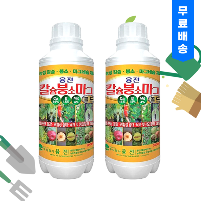 식물영양제 칼슘제 칼슘붕소마그 칼슘+붕소+마그네슘 기능성 텃밭 작물 비료, 2개, 500ml