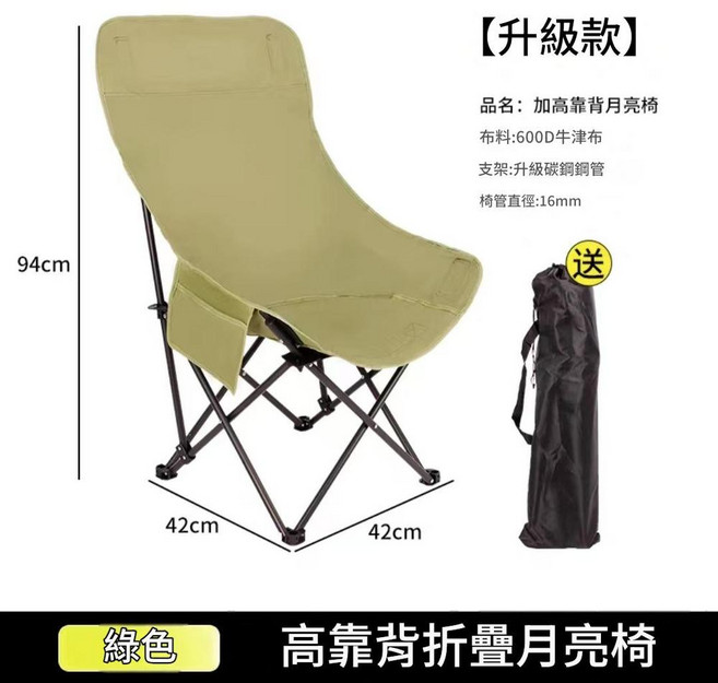 折疊躺椅 加高可調, 無腳託款 加寬加大椅面 - 三檔調節 軍綠色, 1個
