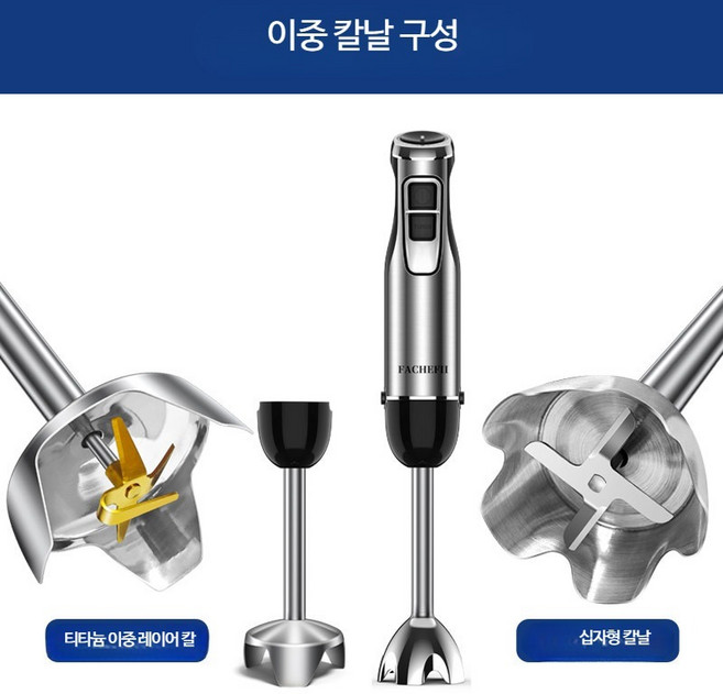 휴대용 푸드 프로세서 블렌더 베이킹 다기능 배합기 소스 양념 교반기 혼합기 업소용 식품가공 조미료 교반기 전동 자동 스테인리스 대용량 소형 교반기 작업효율 교반 혼합 식재료 공업용, A모델-1200W 이중 칼