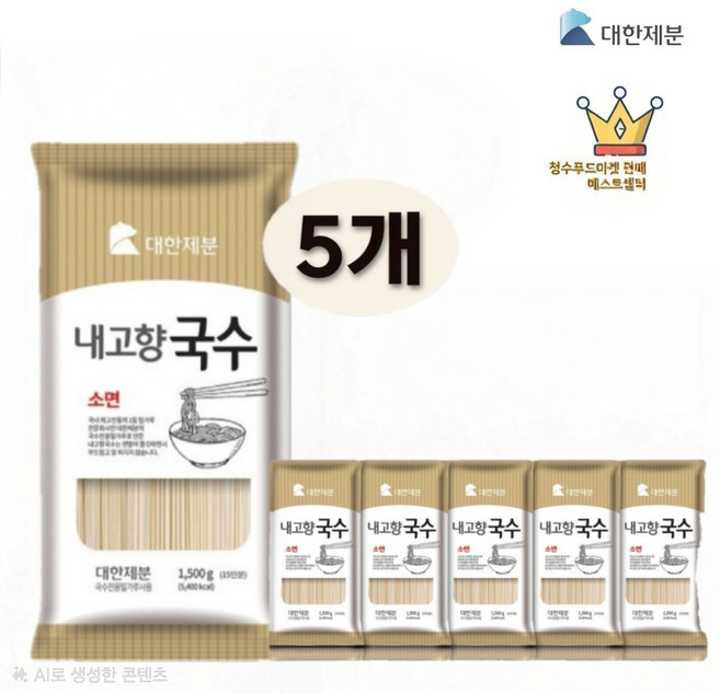 내고향국수 소면 1.5kg x 5개 (75인분 업소용 잔치국수용)