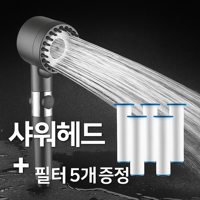 버나비 강력수압 3단 두피마사지 샤워헤드 필터5P증정, 1개