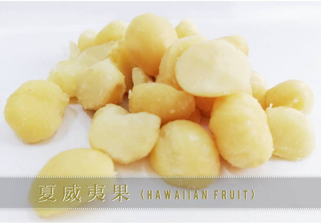 夏威夷果, 1個, 一斤(600g)
