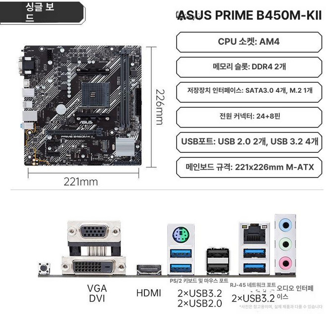 더패스터 5500GT AMD 멀티팩 게이밍 세잔 라이젠 정품, ASUS PRIME C, 무 메모리, 5500 분리형