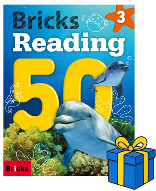 [브릭스 리딩] Bricks Reading 50 - 1, 사회평론, 50-3