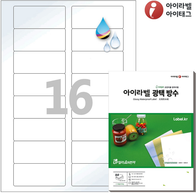 아이라벨 CJ828LU A4 스티커 라벨지 흰색 광택 방수 잉크젯, 16칸, 25개