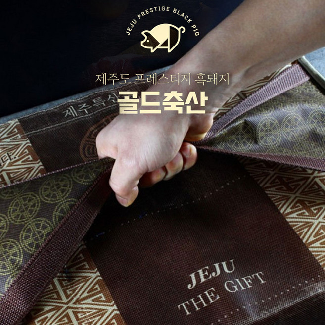 골드축산 제주 흑돼지 선물세트 오겹살 삼겹살 목살 항정살, 흑오겹살 2kg, 100g, 1개