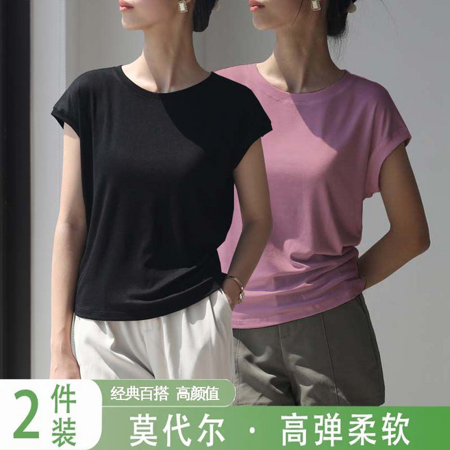 莫代爾短袖t恤女 夏季新款寬鬆基礎款小飛袖上衣, 1個, 黑色+紫粉色XL 90-110斤