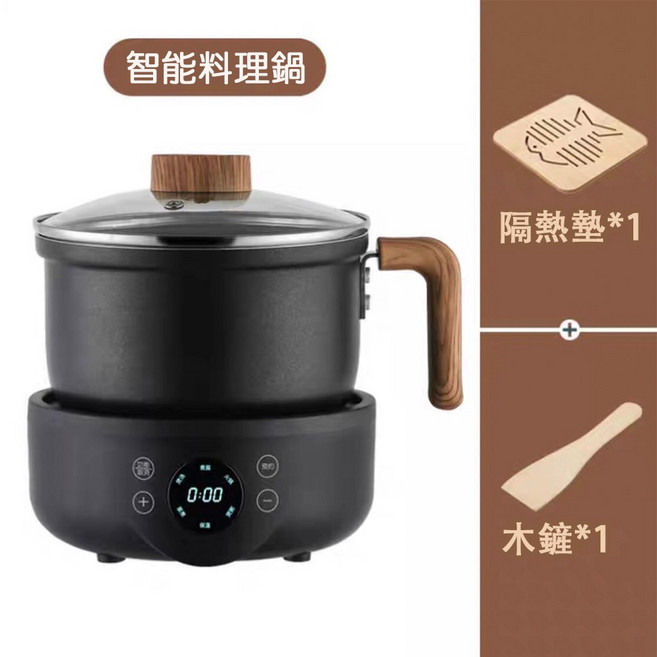 多功能快煮鍋：料理電火鍋 宿舍租屋露營 分離式不沾鍋設計 快速烹飪美食, 智能款(單鍋), 黑色