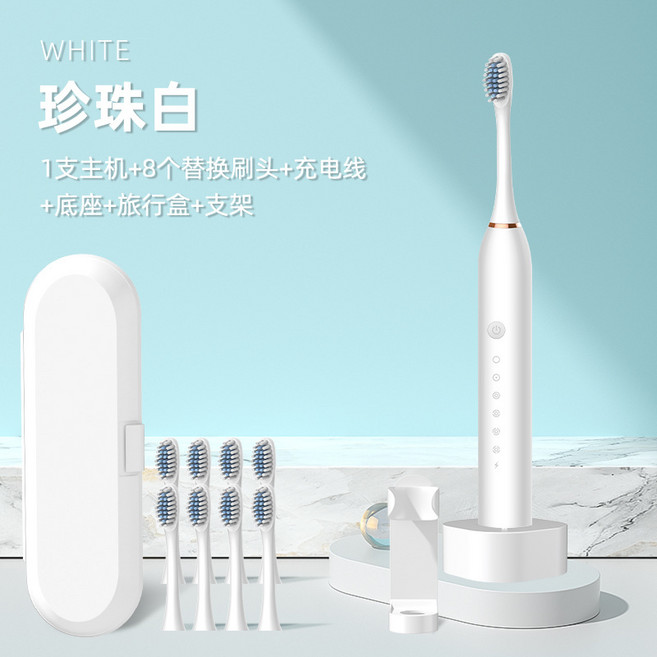 HYLSS 聲波電動牙刷 口腔清潔 無線充電, 1個, 如圖所示3203, 简约白 充电 8刷头 6档