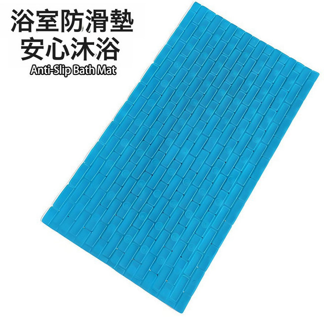 浴室防水防摔防滑墊