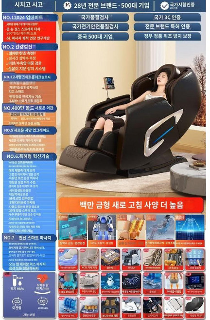 리클라이너 가정용 프리미엄 전신 안마 의자 진동 마사지기, H