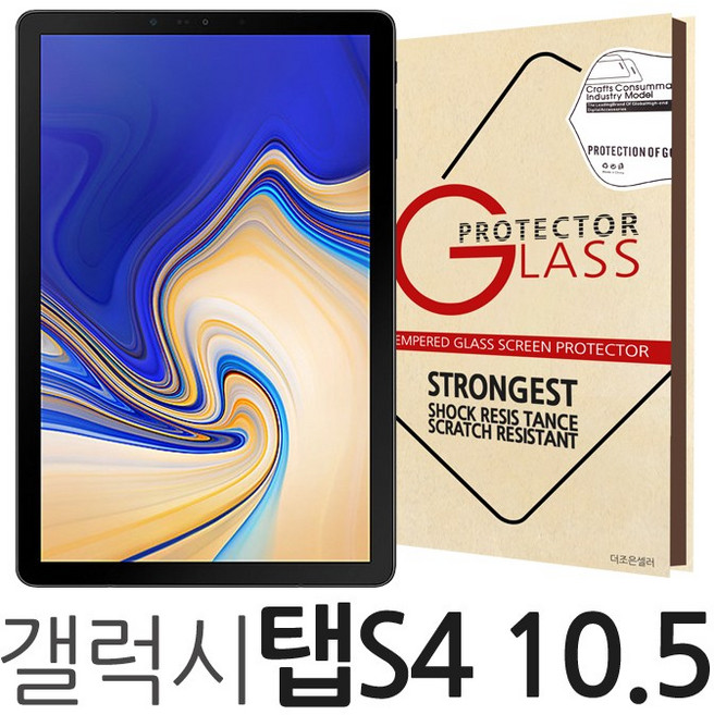 더조은셀러 갤럭시탭S4 10.5 강화유리필름 T830 T835 글라스 방탄