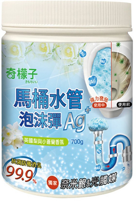 奇檬子 馬桶水管泡沫彈 奈米銀光觸媒 99.9% 防黴消臭, 700g, 1個