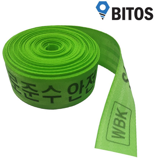 웨빙 안전 띠 안전웨빙띠 접근금지바 웨빙끈 안전라인바 라인마킹바, 1개, 형광