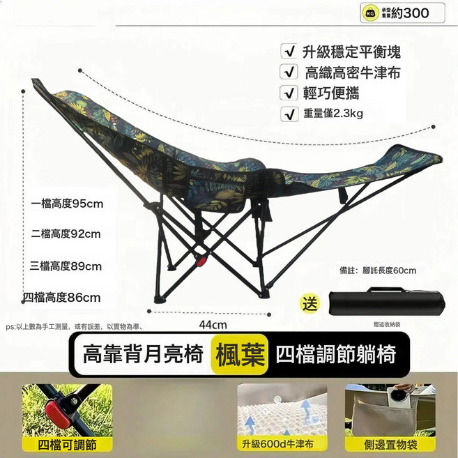 戶外可調節躺椅 便攜野餐沙灘露營套裝適用, 1個, 色:如圖所示