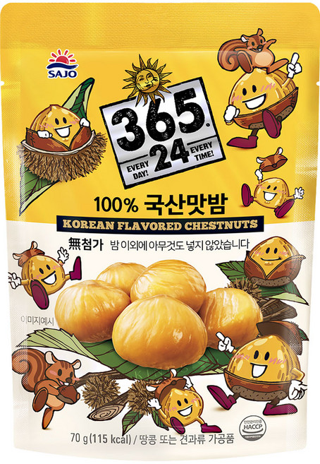 해표 국산 맛밤, 20개